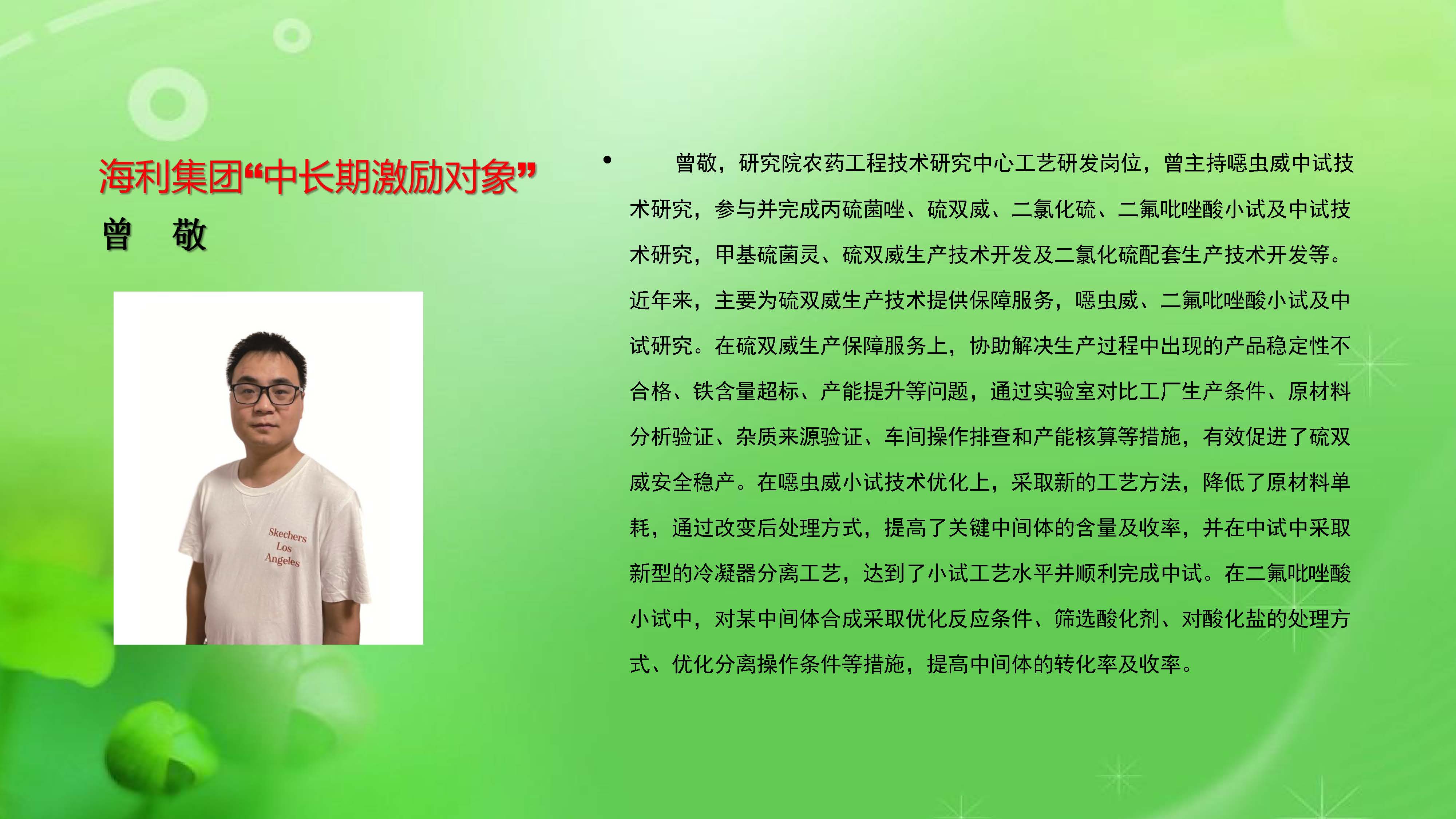 海利集團,長沙殺蟲劑,長沙光氣衍生物,長沙氨基酸保護劑,長沙鋰離子電池材料